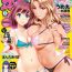 Young Men Action Pizazz DX 2018-05 Family Taboo