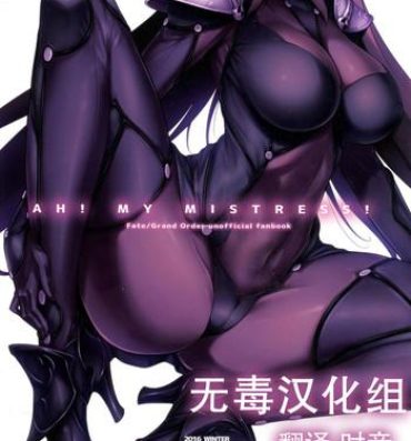 Hot Naked Girl AH! MY MISTRESS!- Fate grand order hentai Young Tits