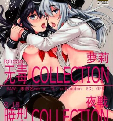 France Akatsuki-gata Collection Yasen- Kantai collection hentai Humiliation