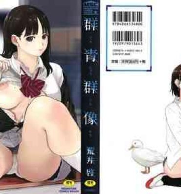 Fucking Sex [Arai Kei] Gunjo Gunzo Ch. 1-2, 5-6 [English] Petite Girl Porn