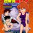Indo Bumbling Detective Conan – File 9: The Mystery Of The Jaws Crime- Detective conan hentai Piercing