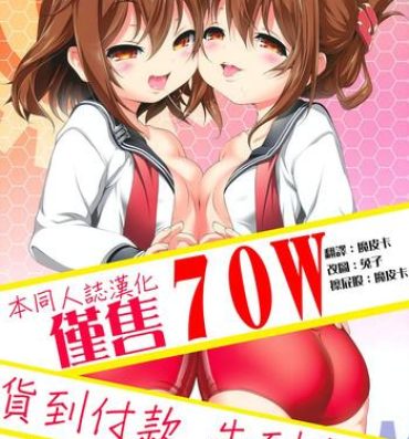 Hardcore Gay Byuubyuu Destroyers!- Kantai collection hentai Ass