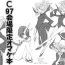 Omegle C97 Kaijou Gentei Omakebon- Fate grand order hentai One punch man hentai Cogida