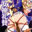 Chick Chijoshin Raisan- Queens blade hentai Harcore