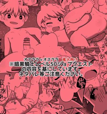 Scissoring Chikugiri – オスララのスケベ漫画 + extras- Final fantasy hentai Stretching