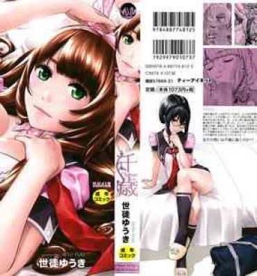 Girl Girl Chitose + 4P Leaflet Pornstars