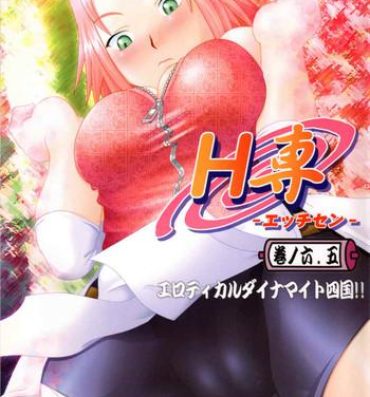 Morrita H-Sen vol. 6.5- Naruto hentai Gay Latino