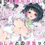 Aunty Hontou ni Kimochi ga Ii no wa Kojirase Osananajimi to no Uwakix- Original hentai Gay 3some