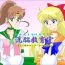 Oral Porn 洗脳教育室～美少女戦士セ☆ラーム☆ン編III～- Sailor moon hentai Weird