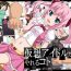Webcamchat Kasou Idol dakara Yareru Koto- Original hentai Ftv Girls