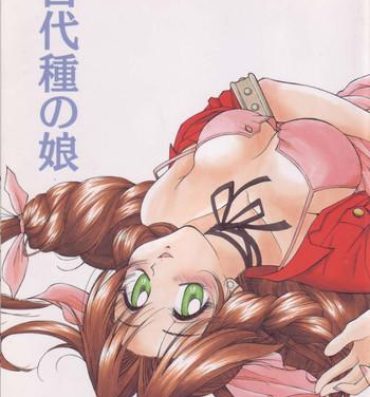 Grandma Kodaishu no Musume- Final fantasy vii hentai Spreadeagle