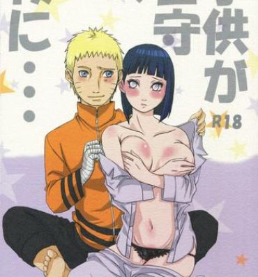 Ddf Porn Kodomo ga rusu no yoru ni…- Naruto hentai Boruto hentai Public Nudity