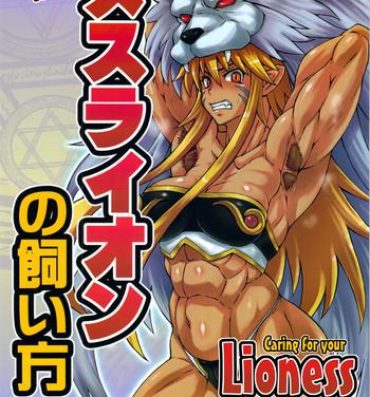 Facial Cumshot Mesu Lion no Kaikata I Caring for your Lioness- Shinrabansho hentai Gay Uniform