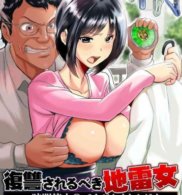 Tiny Tits Porn [Mitsuya] Fukushuu Sareru Beki Jirai Onna – Jikan Teishi de Yaritai Houdai 2-kan Hot Girl Porn