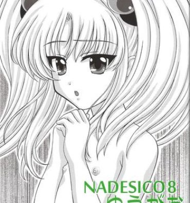 Black Girl NADESICO 8 Yuugao- Martian successor nadesico hentai Couple Sex
