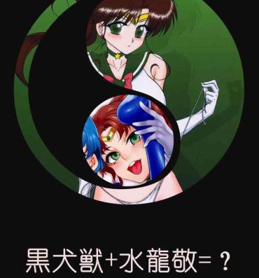 Tinytits New Idea about Black Dog and Mizuryu Kei- Sailor moon | bishoujo senshi sailor moon hentai Leite