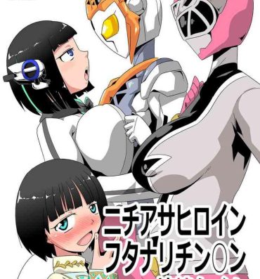 Fetiche Nichi Asa Heroine Futanari Chinchin Sakusei Time- Kamen rider hentai Super sentai hentai Stranger
