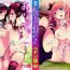Boys [Petenshi] Onnanoko no Mannaka [Chinese] COLORED PAPERS ONLY 18 Year Old Porn