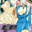 Gay Brownhair Rougetsu Toshi – Misty Moon Metropolis COMIC BOOK First