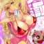Vibrator [Rurukichi] Tenbatsu Chara-o ~Onna o Kuimono ni Shita Tsumi de Kurogal Bitch-ka~ 4 [Chinese] [幻天领域] [Digital] Sucking Cock
