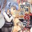 Amadora Sennou Joushiki Henkan #2 "Kasumi Kai Ni"- Kantai collection hentai Smoking