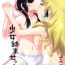 The Shoujo Shuumatsu Sex | Girls' Last Sex- Shoujo shuumatsu ryokou hentai Bubblebutt