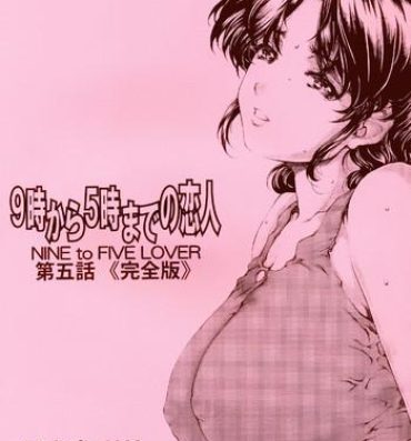 Cumfacial [SubeSube1kg (Narita Kyousha)] 9-ji Kara 5-ji Made no Koibito Daigowa “Kanzenhan” | Nine to Five Lover 5 [English] [AfroThunda] 8teen