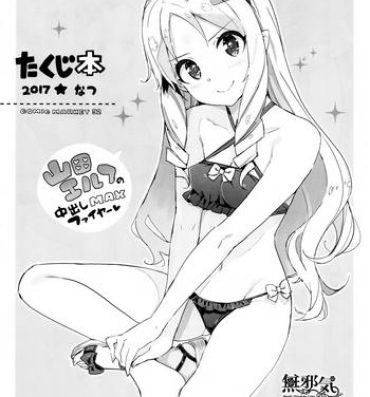 Messy Takuji Hon 2017 Natsu- Eromanga sensei hentai Masturbation