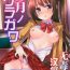 Uncensored Uzuki no Uragawa- The idolmaster hentai Lolicon