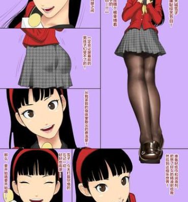 Girls Fucking Yukiko-san no Harenchi Show- Persona 4 hentai Porn