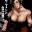 Hymen Ada Wong no Irojikake Kanseiban- Resident evil hentai Guyonshemale
