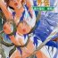 Tight Ass [Busou Megami (Kannaduki Kanna)] Ai & Mai Gaiden -Aoki Seido-Kouhen- (Inju Seisen Twin Angels)- Twin angels hentai Flashing
