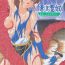 Edging [Busou Megami (Kannaduki Kanna)] Busou Megami Archives Series 4 "Ai & Mai Gaiden ~ Aoki Seido ~ Ai ~ Tennyo Inda no Shou ~" (Injuu Seisen Twin Angels)- Twin angels hentai Realamateur