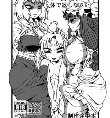 Amateur C94お疲れさまでした- Touhou project hentai Hooker