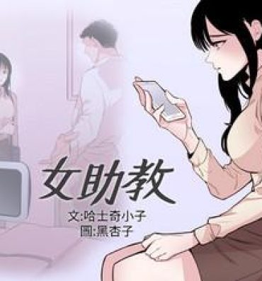 8teen Female Disciple 女助教 Ch.1~8 [Chinese]中文 Porra