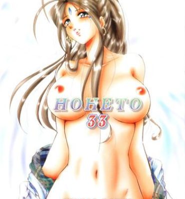 Best Blowjob Ever HOHETO 33- Ah my goddess hentai Hot Girls Fucking