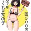 Sextape Ikkai 500 Yen de Nandemo Shite Kureru Onnanoko- Original hentai Gaystraight