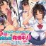Staxxx Inaka Osananajimi wa Hatsujouchuu!- Original hentai Girl On Girl