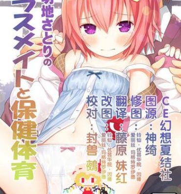 Masturbating Komeiji Satori no Classmate to Hokentaiiku- Touhou project hentai Nalgas