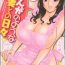 Novia Manga no youna Hitozuma to no Hibi – Days with Married Women such as Comics. Free Fuck
