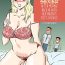 Monstercock [Momoziri Hustle Dou] Demodori Kaa-san ga Eroku natte ita Ken | The Case Of A Mother Becoming Sexier After Moving Back In With Her Parents Post-Divorce [English] [CulturedCommissions] Jerking