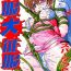 Ladyboy Spark Utamaro – Seihuku Dai Seihuku 2, 4-5, 8[ENG] Pinay