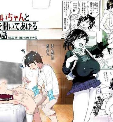 Storyline [Supe (Nakani)] Onei-chan to Guchi o Kiite Ageru Otouto no Hanashi – Tales of Onei-chan Oto-to Rough Sex