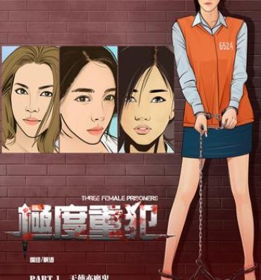 Cum On Face Three Female Prisoners 1 [Chinese]中文 Step Brother