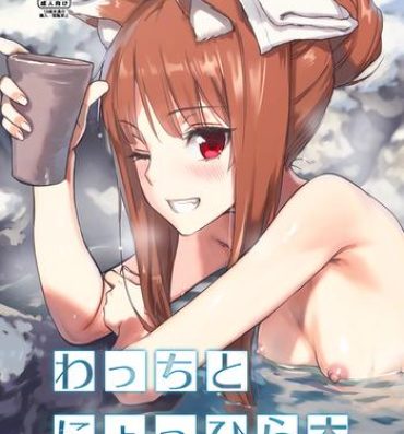 Belly Wacchi to Nyohhira Bon FULL COLOR DL Omake- Spice and wolf hentai Caliente