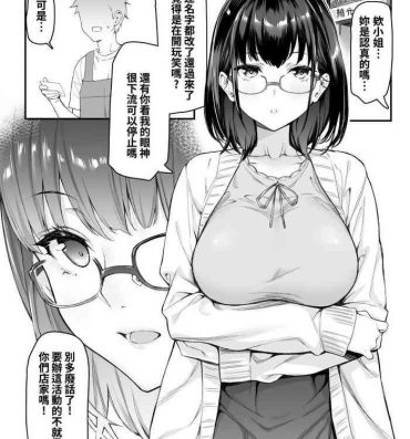 Blowing 4 Page Manga Small Tits Porn