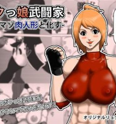 Sucking Cock Bokukko Butouka -Mazo Niku Ningyou to Kasu Classic