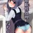 Lesbiansex (C96) [Locomocodon (Locos)] Saimin Seishori Kasumi-chan | Hypnotized Sex Servicing Kasumi-chan (Kantai Collection -KanColle-) [English] {Doujins.com}- Kantai collection hentai Panocha