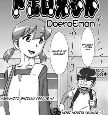 Ass Fetish DoeroEmon- Doraemon hentai Cocksucker
