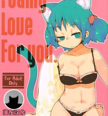 Phat Ass Foamy Love For you.- Nichijou hentai Porn